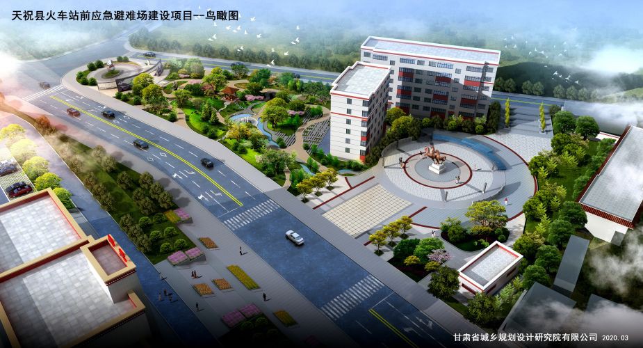 天?？h火車(chē)站前應(yīng)急避難場(chǎng)建設(shè)項(xiàng)目