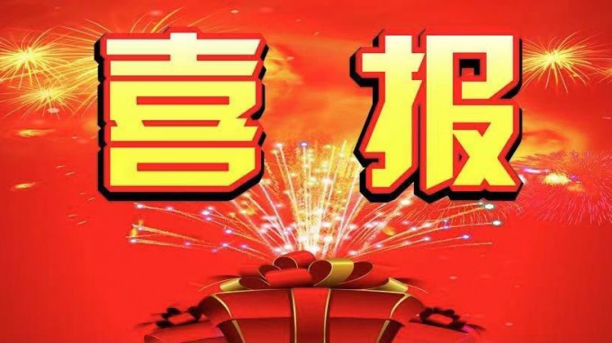 喜訊！甘肅省水利水電勘測設(shè)計研究院有限責(zé)任公司成功入圍省發(fā)改委三個行業(yè)板塊投資咨詢評估機(jī)構(gòu)“短名單”