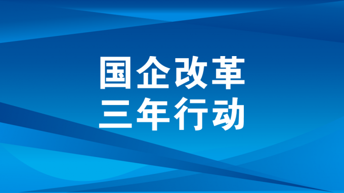 甘肅工程咨詢集團(tuán)三項(xiàng)制度改革激發(fā)高質(zhì)量發(fā)展活力動力