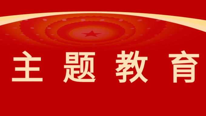 主題教育|甘肅工程咨詢集團機關黨委組織開展“學習城市發(fā)展史 踔厲奮發(fā)建新功”主題黨日活動