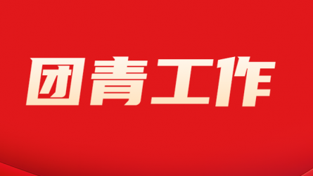 十大“金點子”出爐！