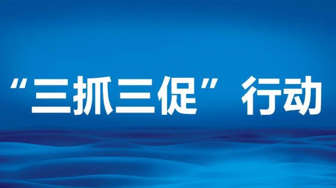 甘肅工程咨詢集團(tuán)常態(tài)化抓學(xué)習(xí)縱深推進(jìn)“三抓三促”行動(dòng)走深走實(shí)