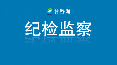 甘肅交通規(guī)劃設計院參觀甘肅工程咨詢集團廉潔文化作品展