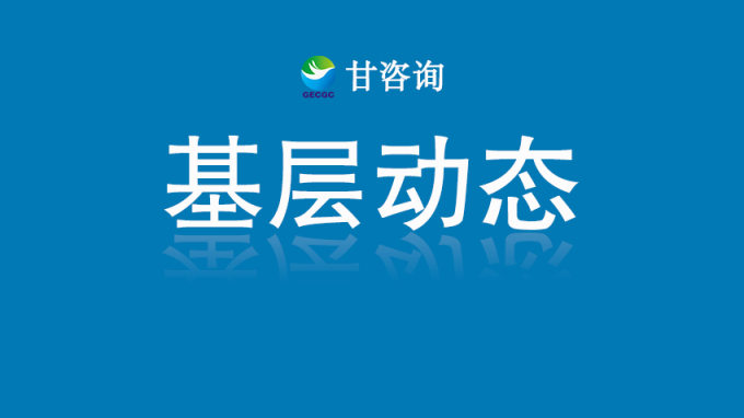 省建設監(jiān)理公司資質體系建設再獲突破
