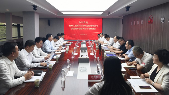 省建筑設(shè)計院與中機六院簽訂戰(zhàn)略合作協(xié)議