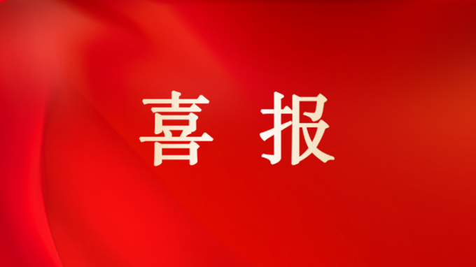 甘肅工程咨詢集團榮獲多項2024年甘肅省土木建筑學會科學技術(shù)獎