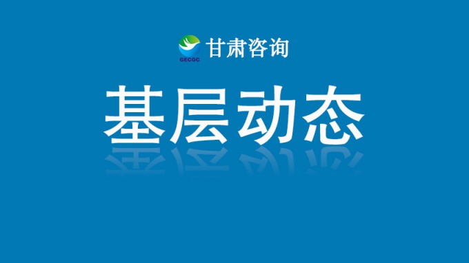 省城鄉(xiāng)規(guī)劃院兩項(xiàng)規(guī)劃項(xiàng)目順利通過(guò)技術(shù)評(píng)審
