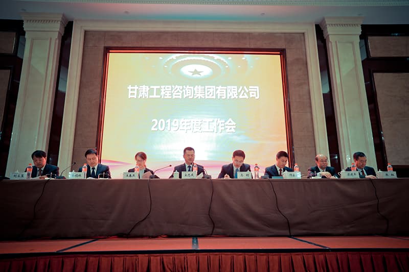 集團公司召開2019年黨委工作會、董事會工作會、生產(chǎn)經(jīng)營工作會、紀(jì)檢監(jiān)察審計工作會、監(jiān)事會工作會、宣傳和思想政治工作會暨工會工作會