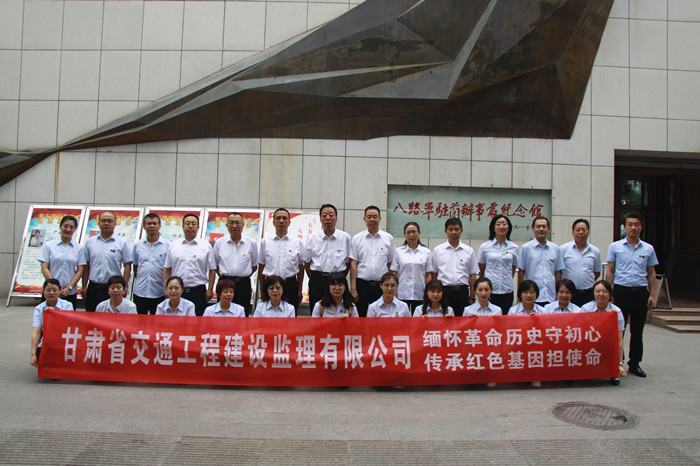 J:集團網(wǎng)站模塊公司動態(tài)8.2子公司動態(tài).甘肅省交通工程建設監(jiān)理有限公司省交通監(jiān)理公司動態(tài)新聞（2018.4-2019.7）黨建工團?8-2019新聞稿資料?9_0_4_1.jpg