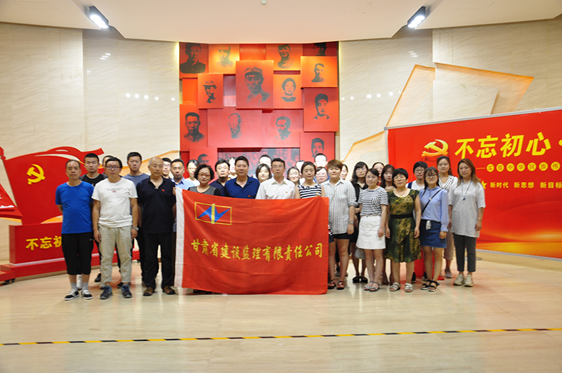 J:u96c6團網(wǎng)站模塊u516c司動態(tài)8.2子公司動態(tài).甘肅省建設(shè)監(jiān)理有限責(zé)任公司_0_1_1.jpg